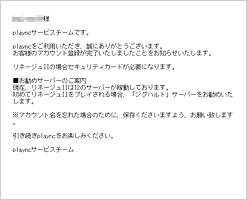 �u�yplaync�z�A�J�E���g�o�^�����̂��m�点�v���[���摜