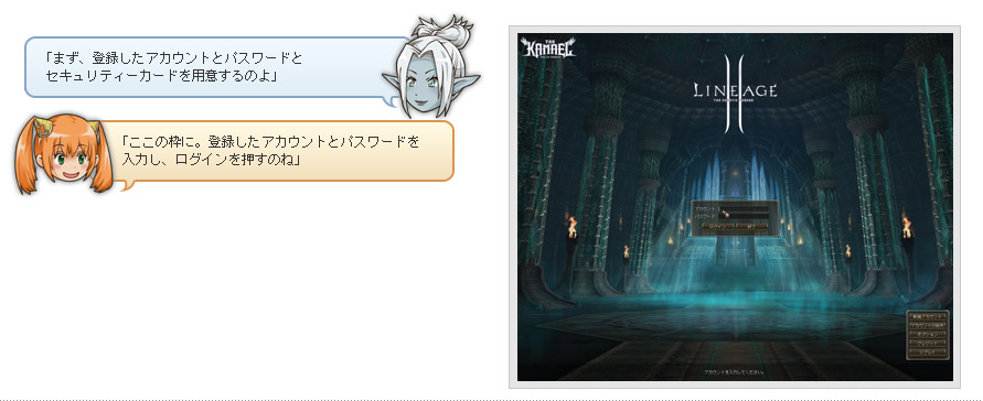 アカウントとパスワードを入力し、ログインしましょう。