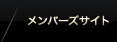 �����o�[�Y�T�C�g