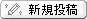 �V�K�쐬