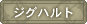 �W�O�n���g