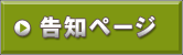 ���m�y�[�W