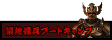 �̒n�b���u�[�g�L�����v