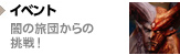 �ł̗��c����̒���I
