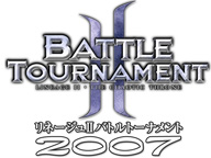 リネージュII バトルトーナメント 2007