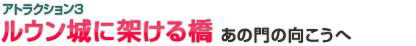 �u���E����ɉ˂��鋴�v �`���̖�̌������ց`
