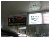 写真「新大阪」
