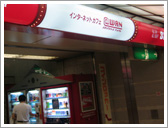 写真「@WAN 千日前店」