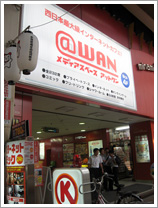 写真「@WAN 千日前店(地上)」
