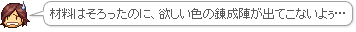 �ޗ��͂�������̂ɁA�~�����F�̘B���w���o�Ă��Ȃ��患�c