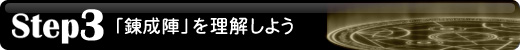 Step3�j �u�B���w�v �𗝉����悤