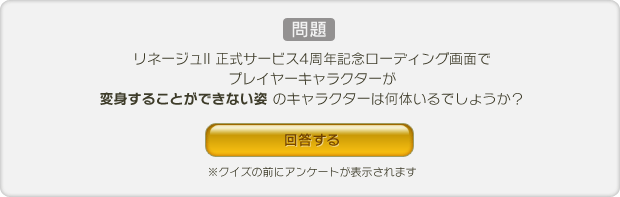クイズ問題内容