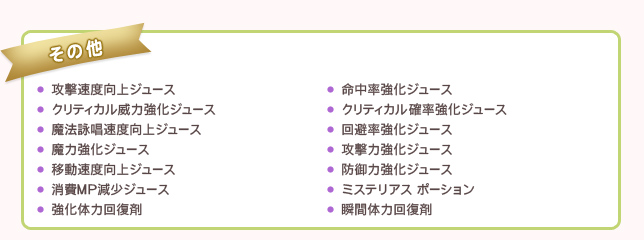 その他