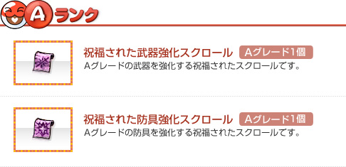 Aランク