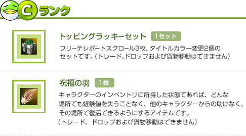 Cランク