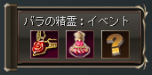 イベント専用ウィンドウ画像