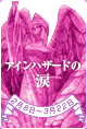 �A�C���n�U�[�h�̗�